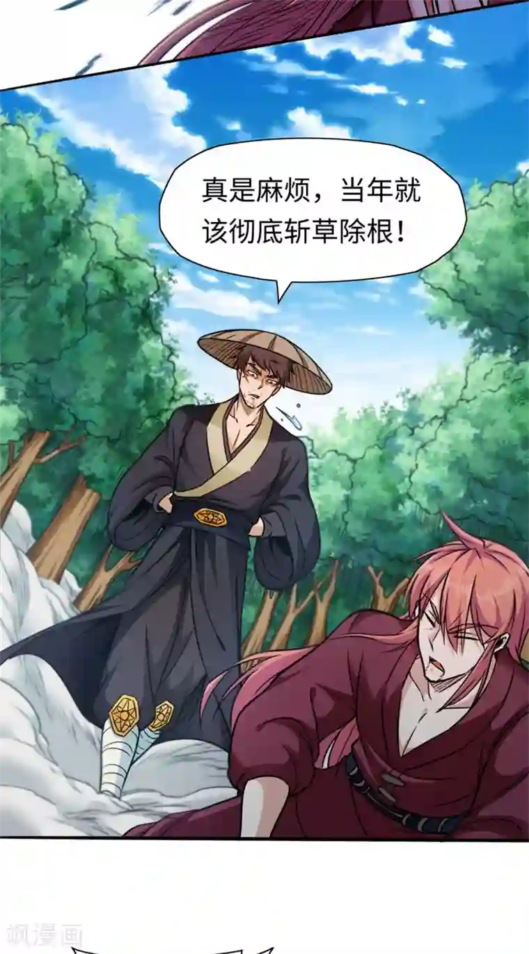 武神天下第112话 别伤我儿子