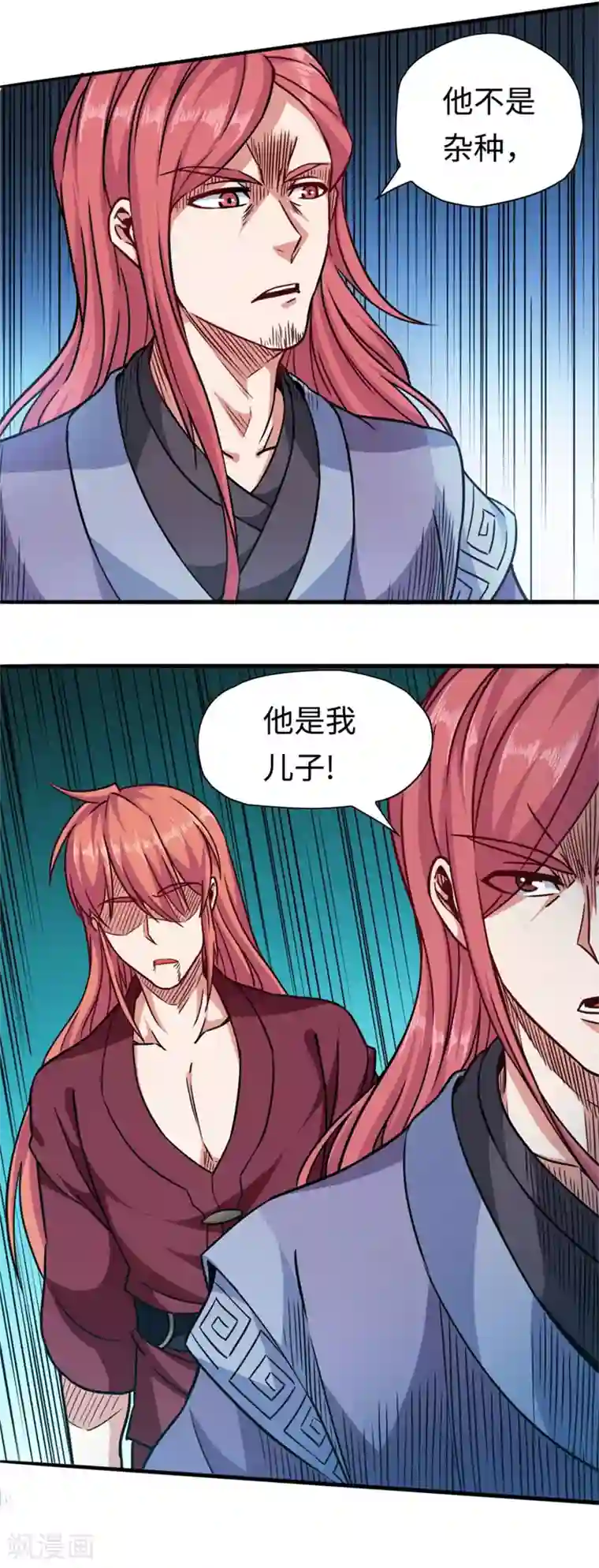 武神天下第112话 别伤我儿子