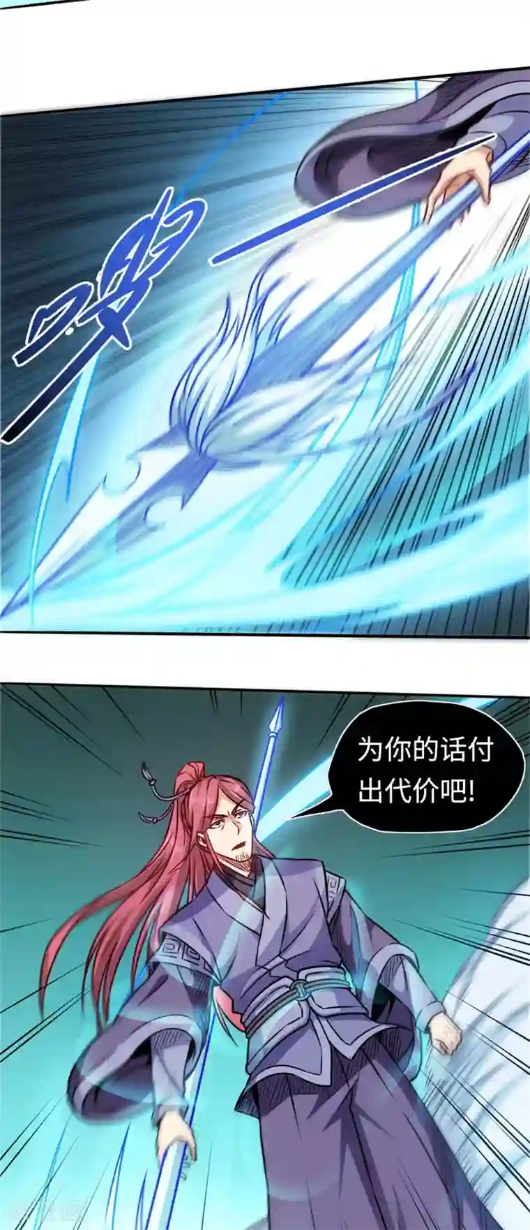 武神天下第112话 别伤我儿子