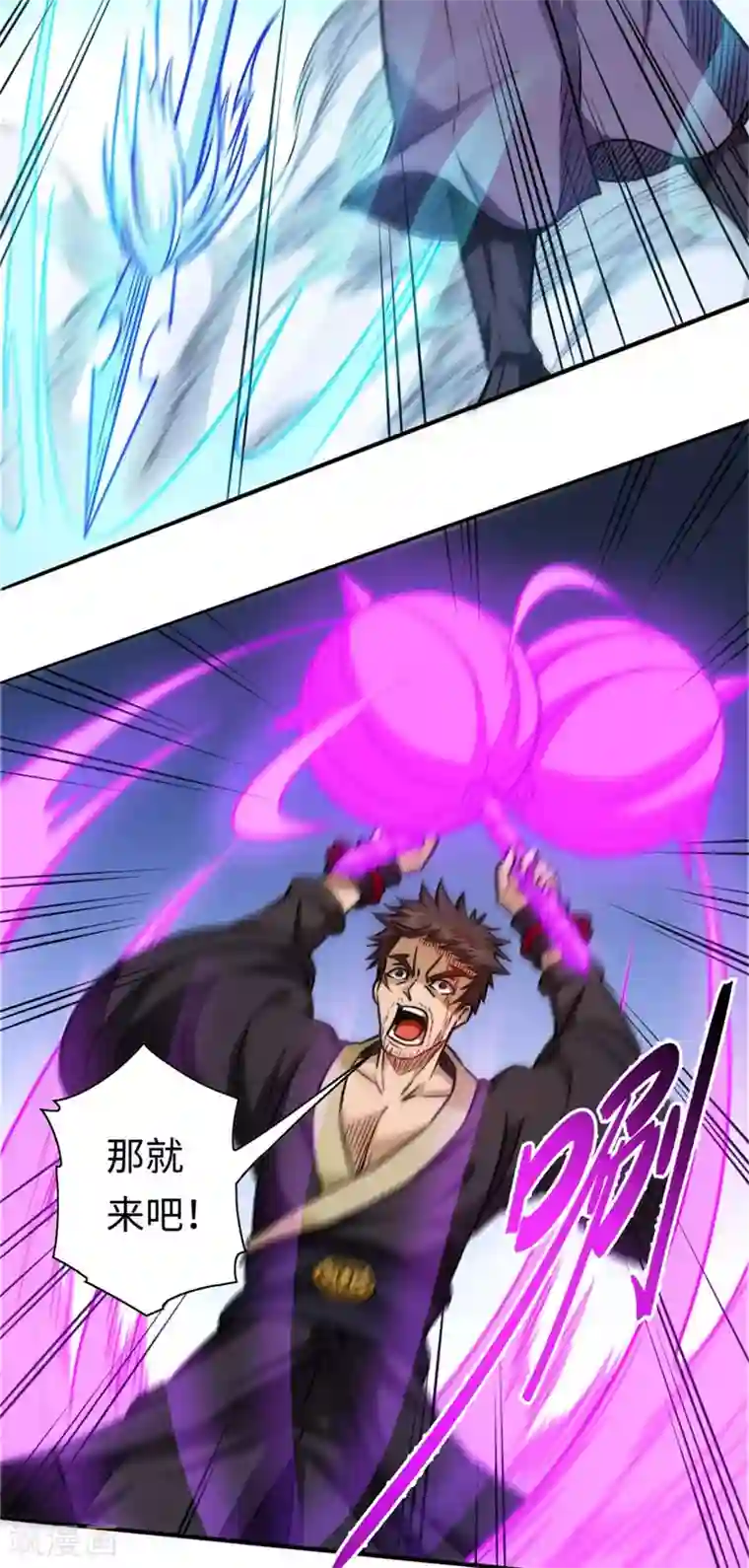 武神天下第112话 别伤我儿子