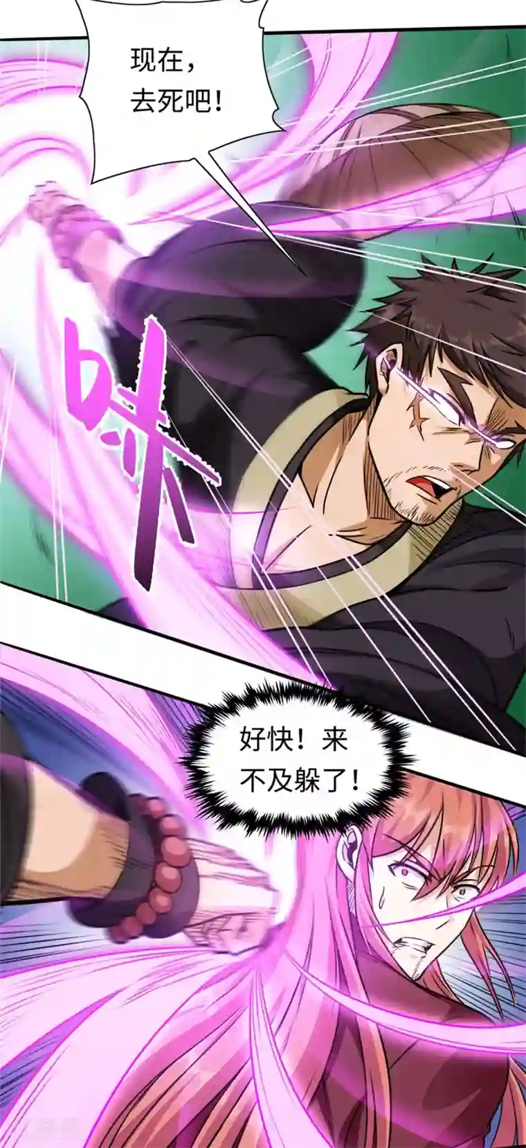 武神天下第112话 别伤我儿子