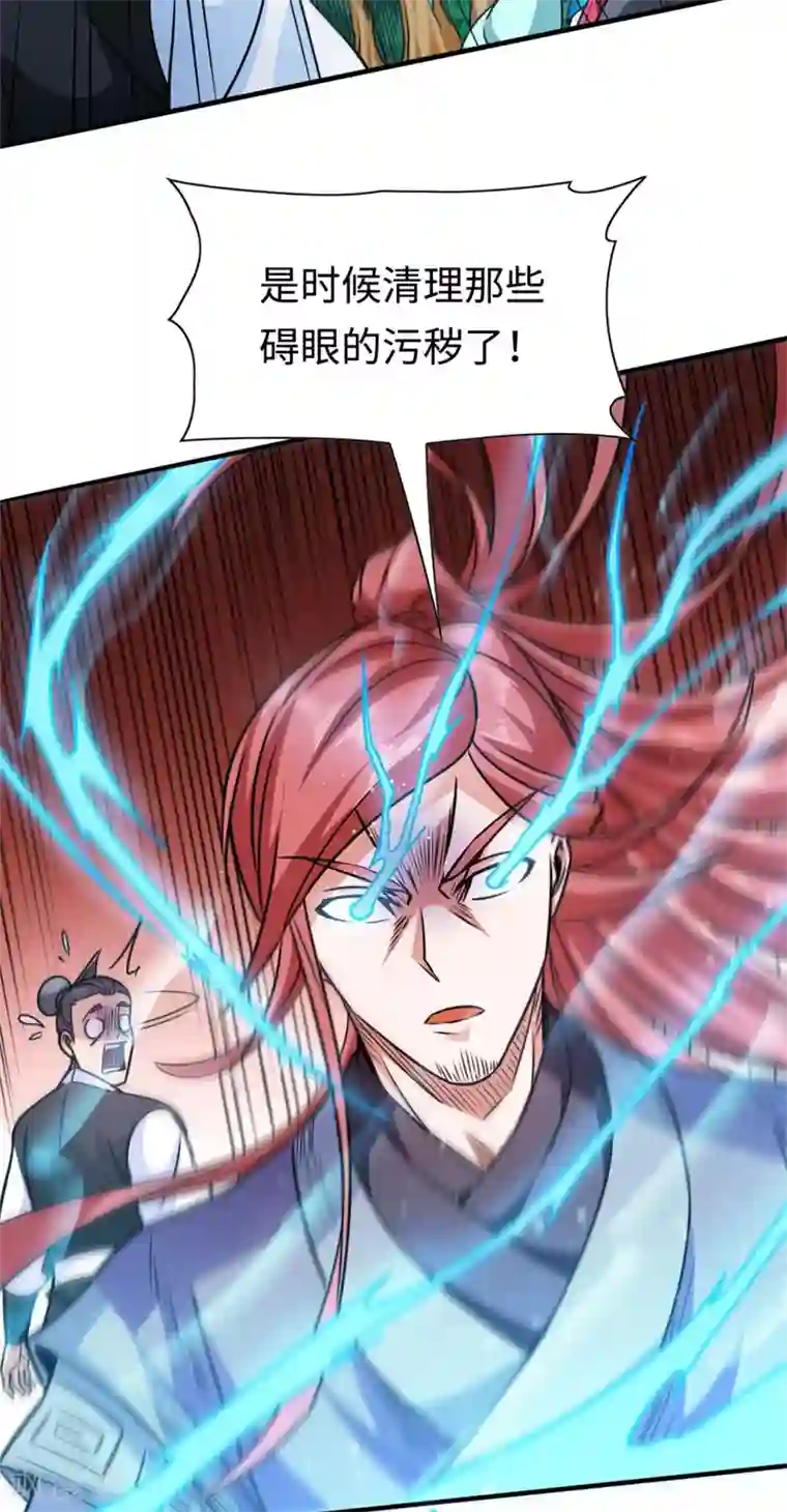 武神天下第112话 别伤我儿子