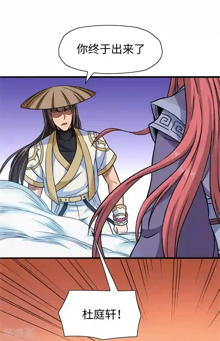 武神天下第112话 别伤我儿子