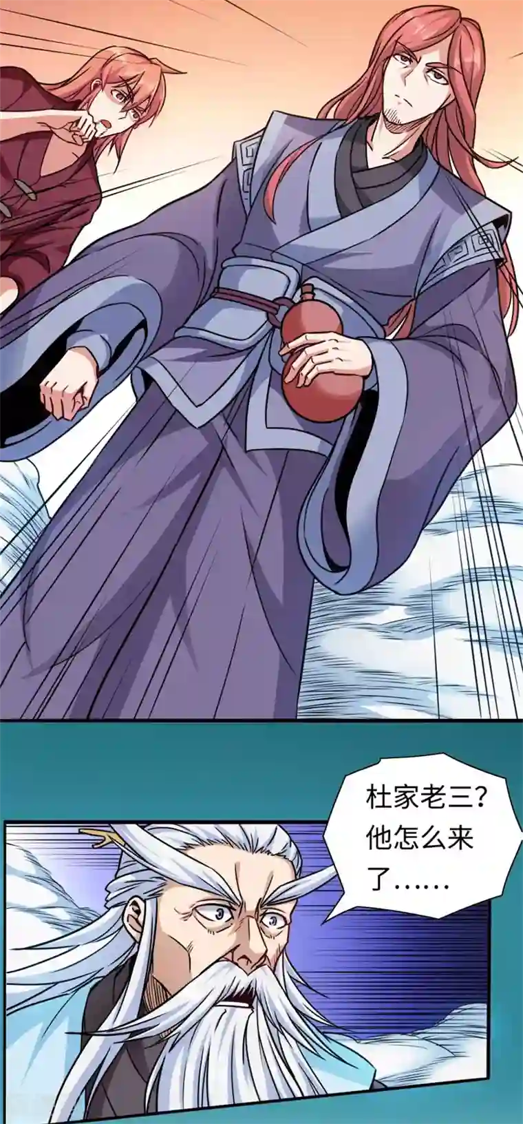 武神天下第112话 别伤我儿子