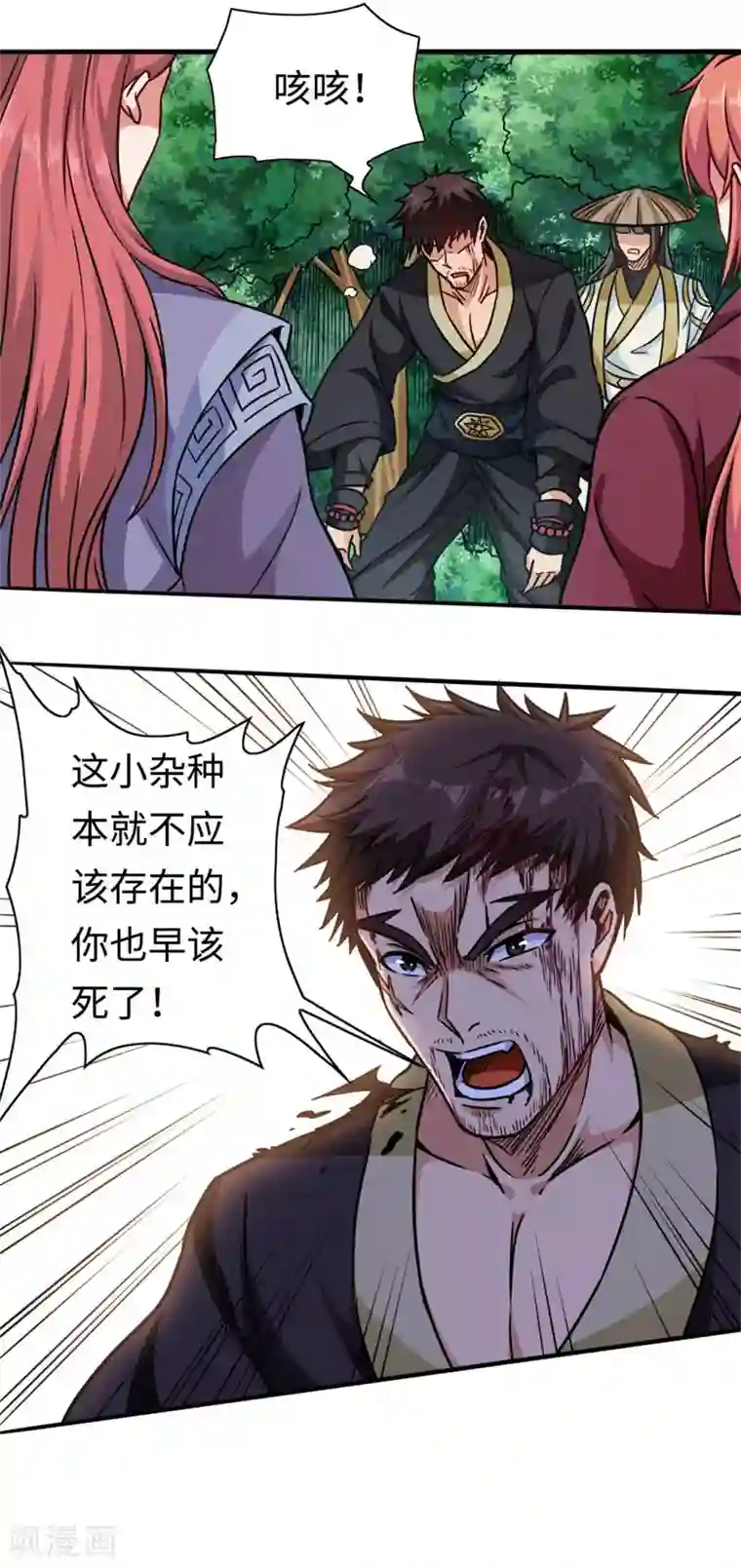 武神天下第112话 别伤我儿子