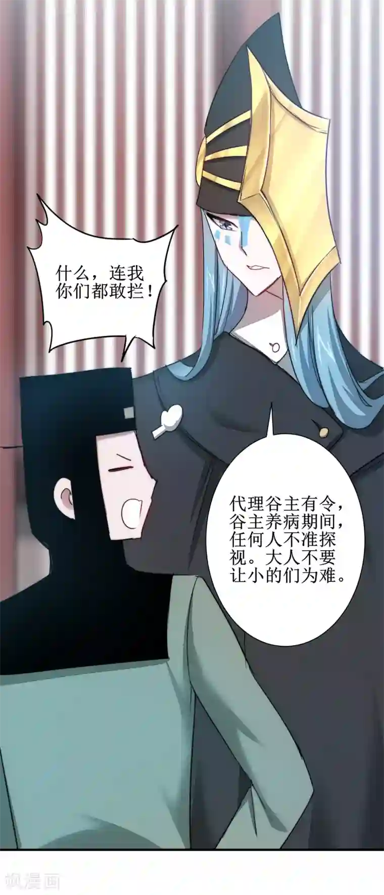 逆转仙途第111话 拯救妖圣