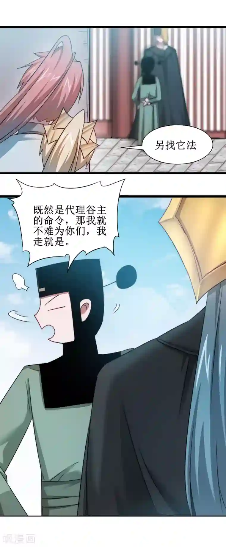 逆转仙途第111话 拯救妖圣