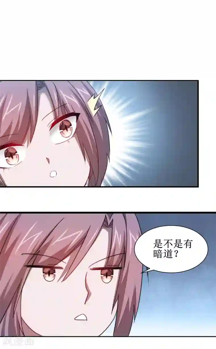 逆转仙途第111话 拯救妖圣