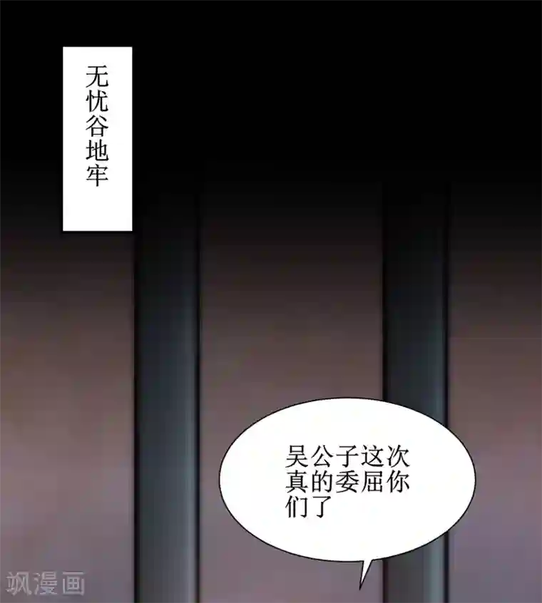 逆转仙途第111话 拯救妖圣