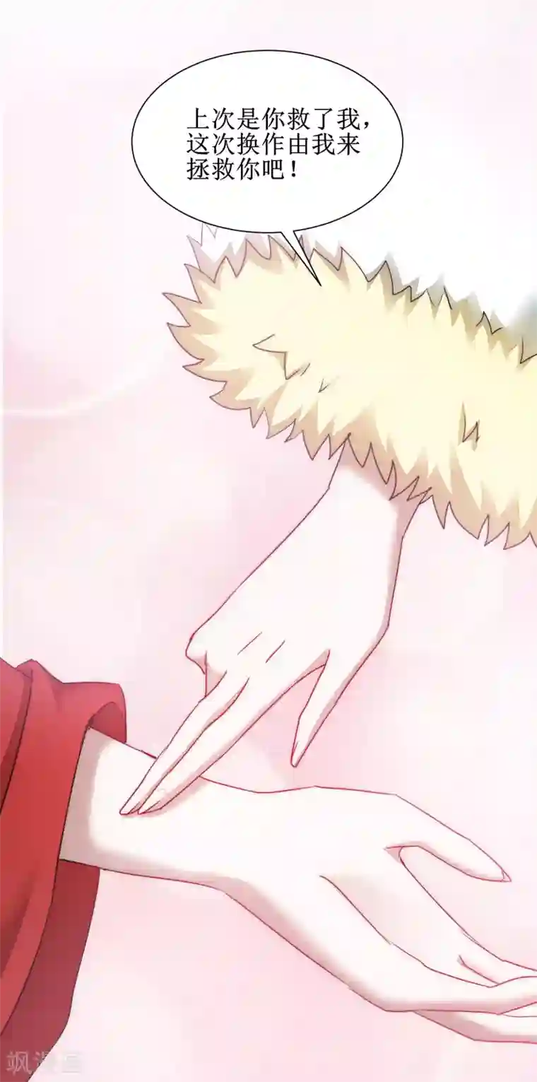 逆转仙途第111话 拯救妖圣