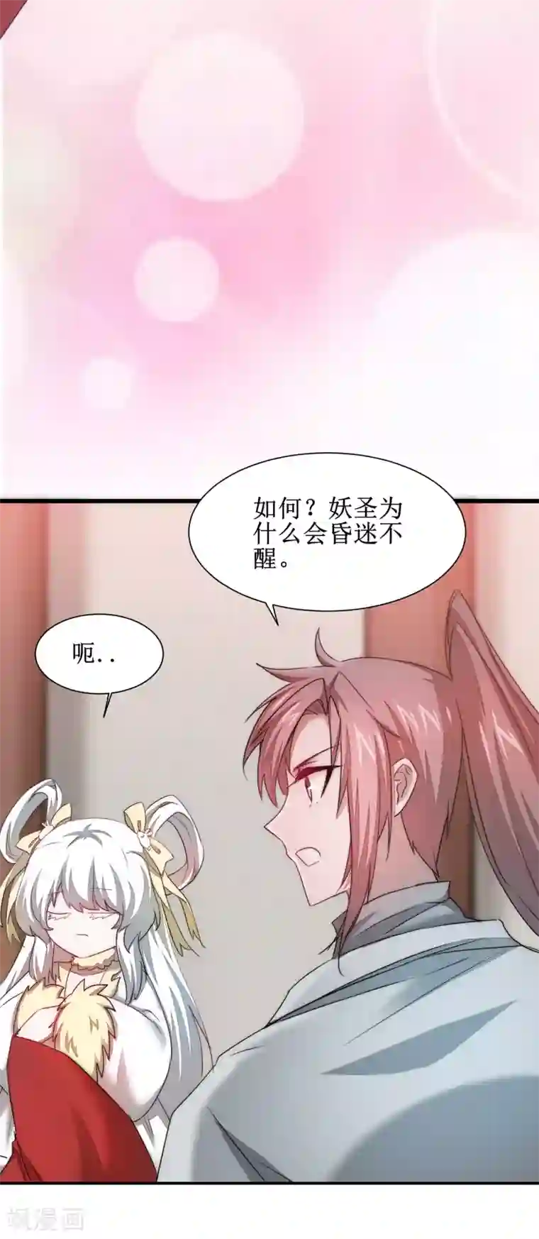 逆转仙途第111话 拯救妖圣