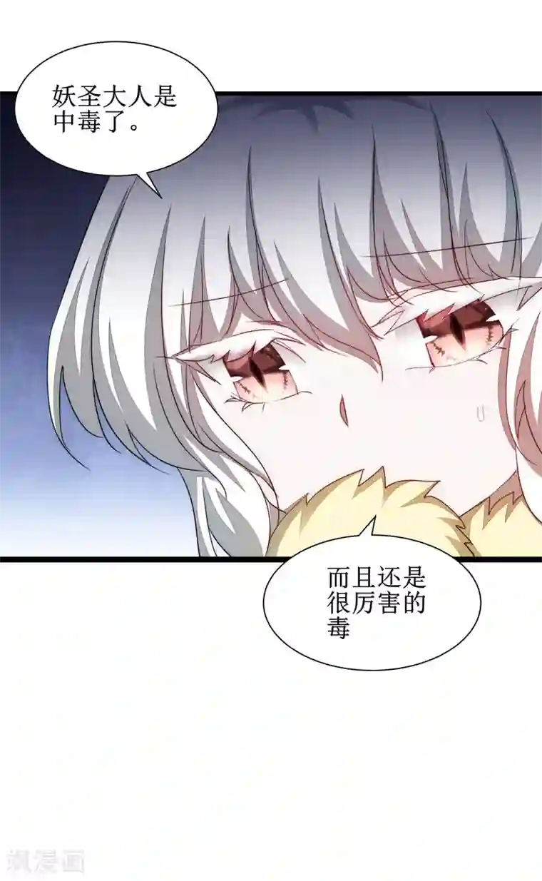 逆转仙途第111话 拯救妖圣