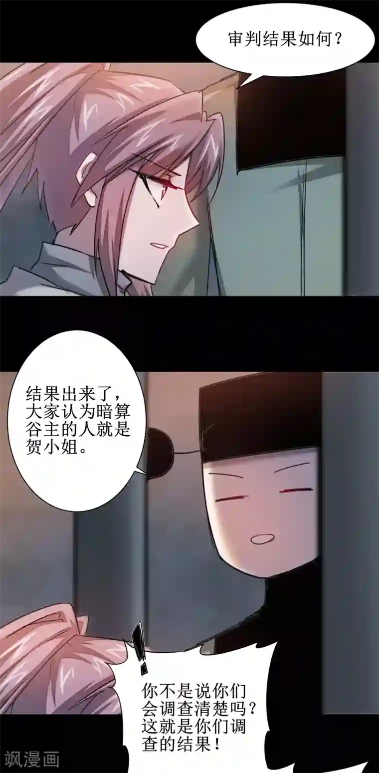 逆转仙途第111话 拯救妖圣