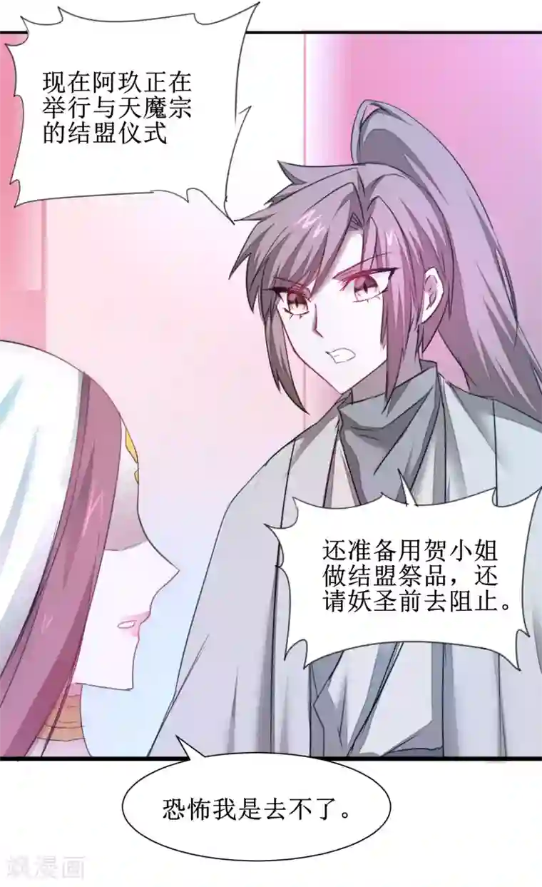 逆转仙途第112话 兔子威武