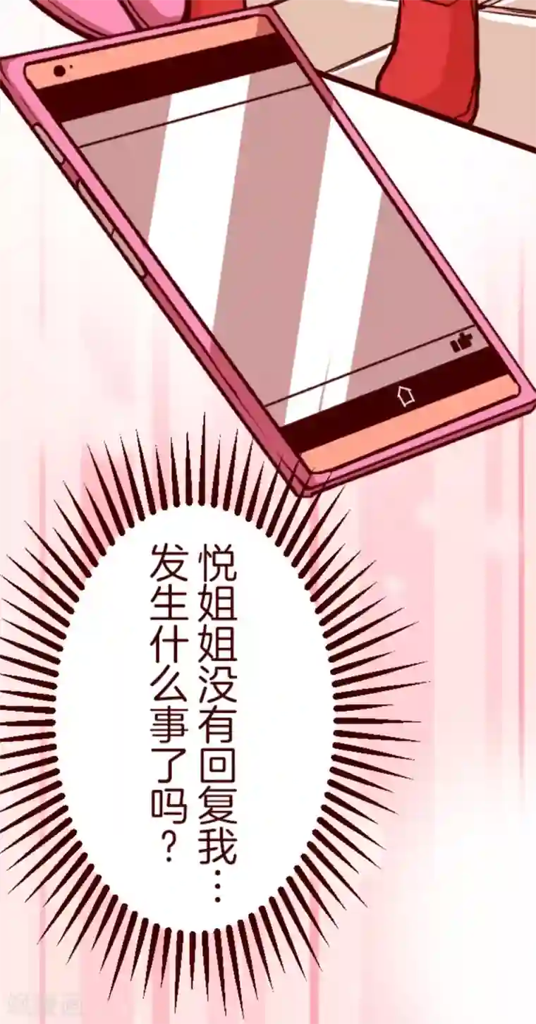 魔气来袭!第63话 一片迷茫