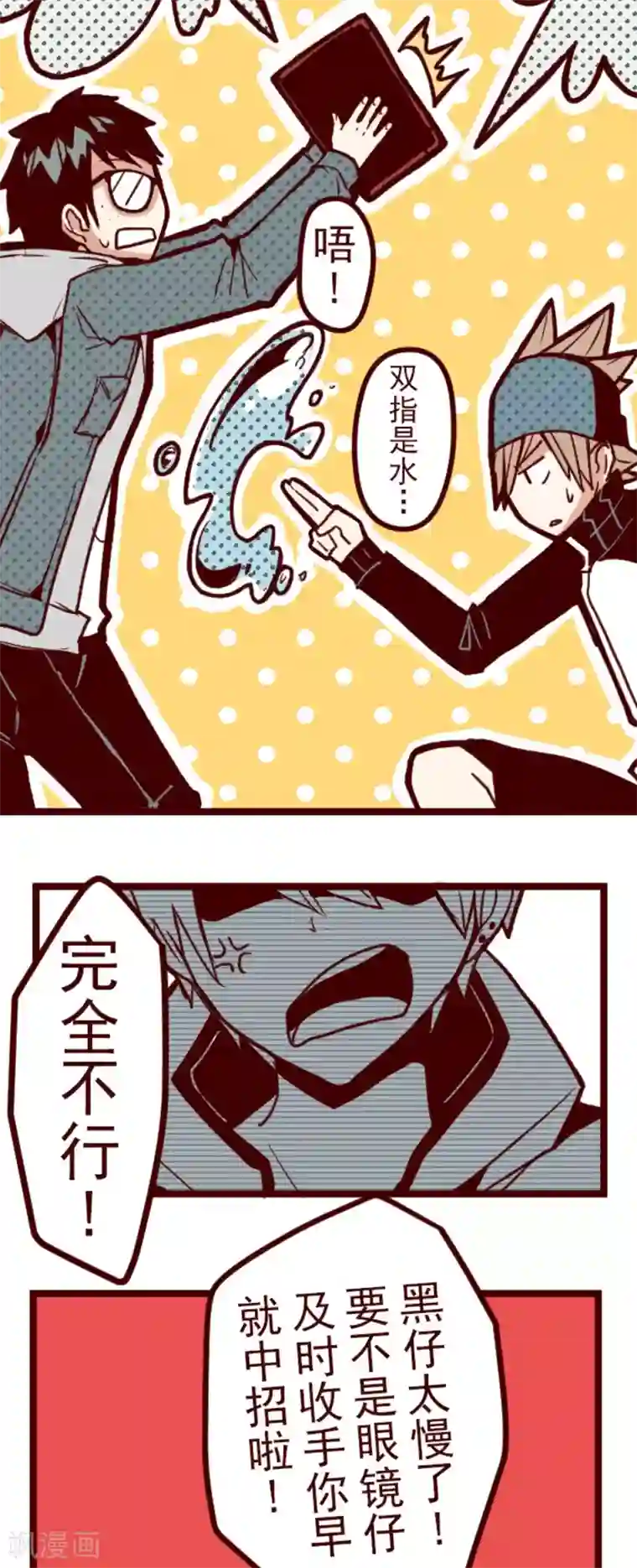 魔气来袭!第63话 一片迷茫