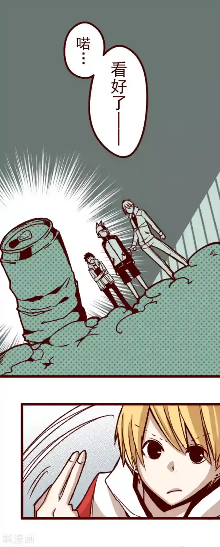 魔气来袭!第63话 一片迷茫