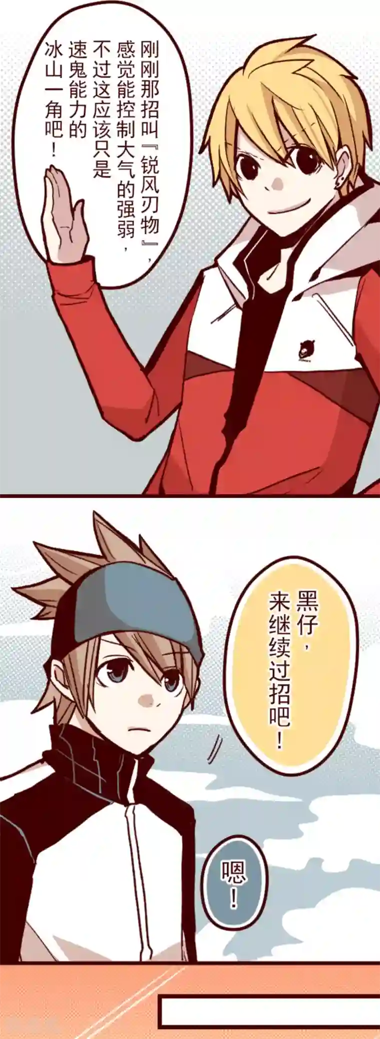 魔气来袭!第63话 一片迷茫