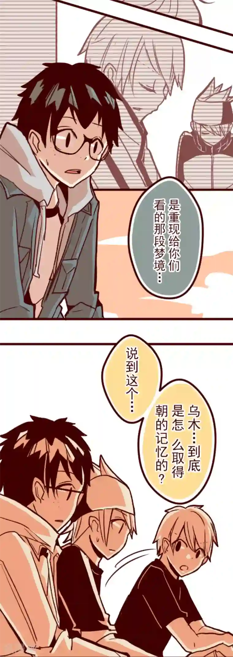 魔气来袭!第63话 一片迷茫