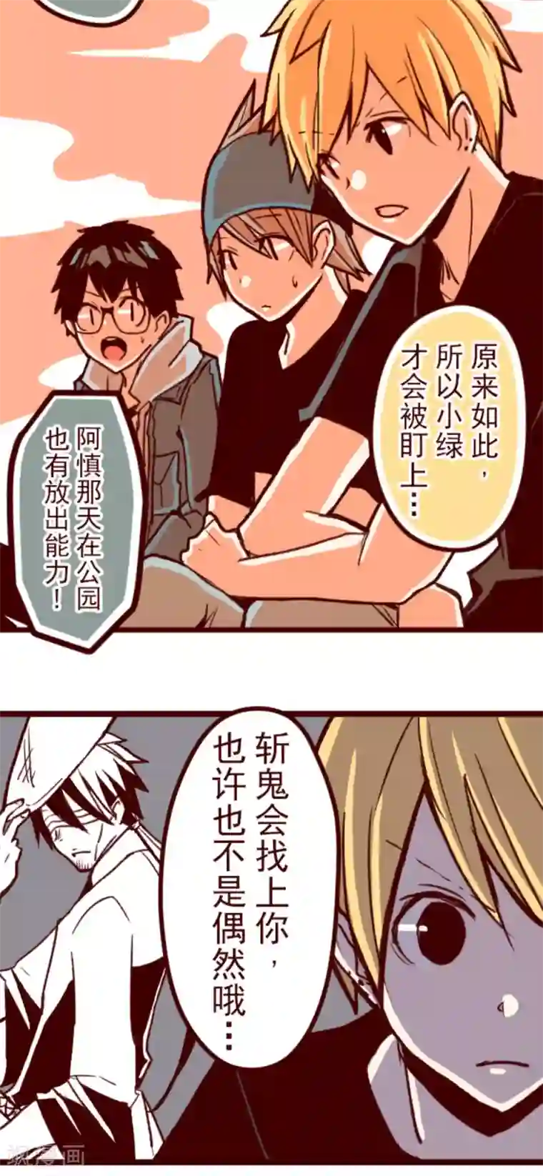 魔气来袭!第63话 一片迷茫