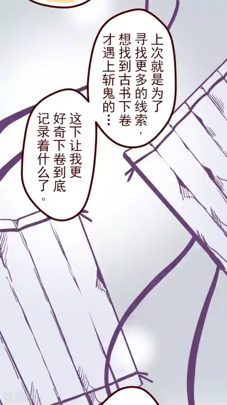 魔气来袭!第63话 一片迷茫