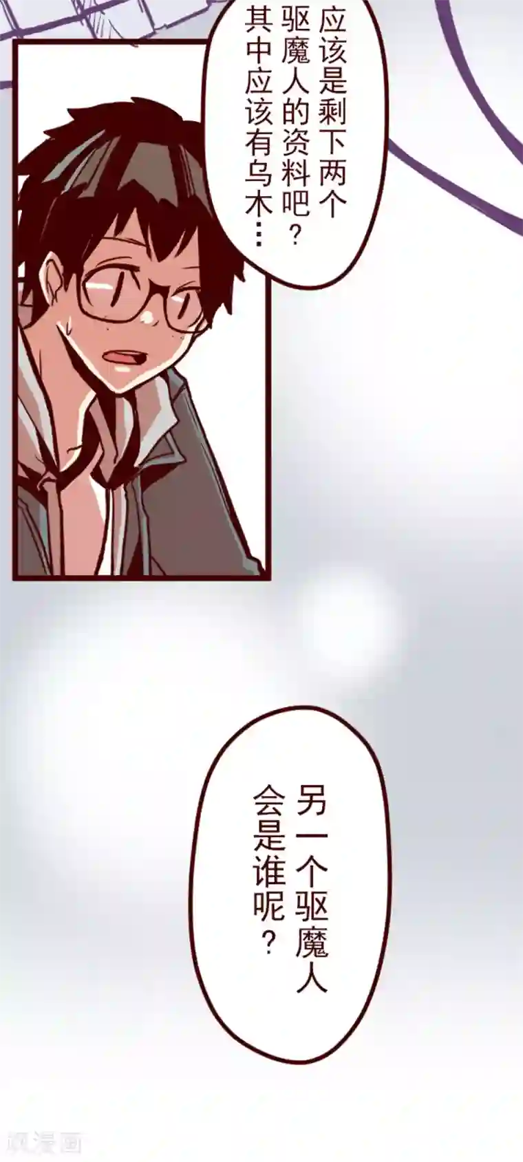 魔气来袭!第63话 一片迷茫