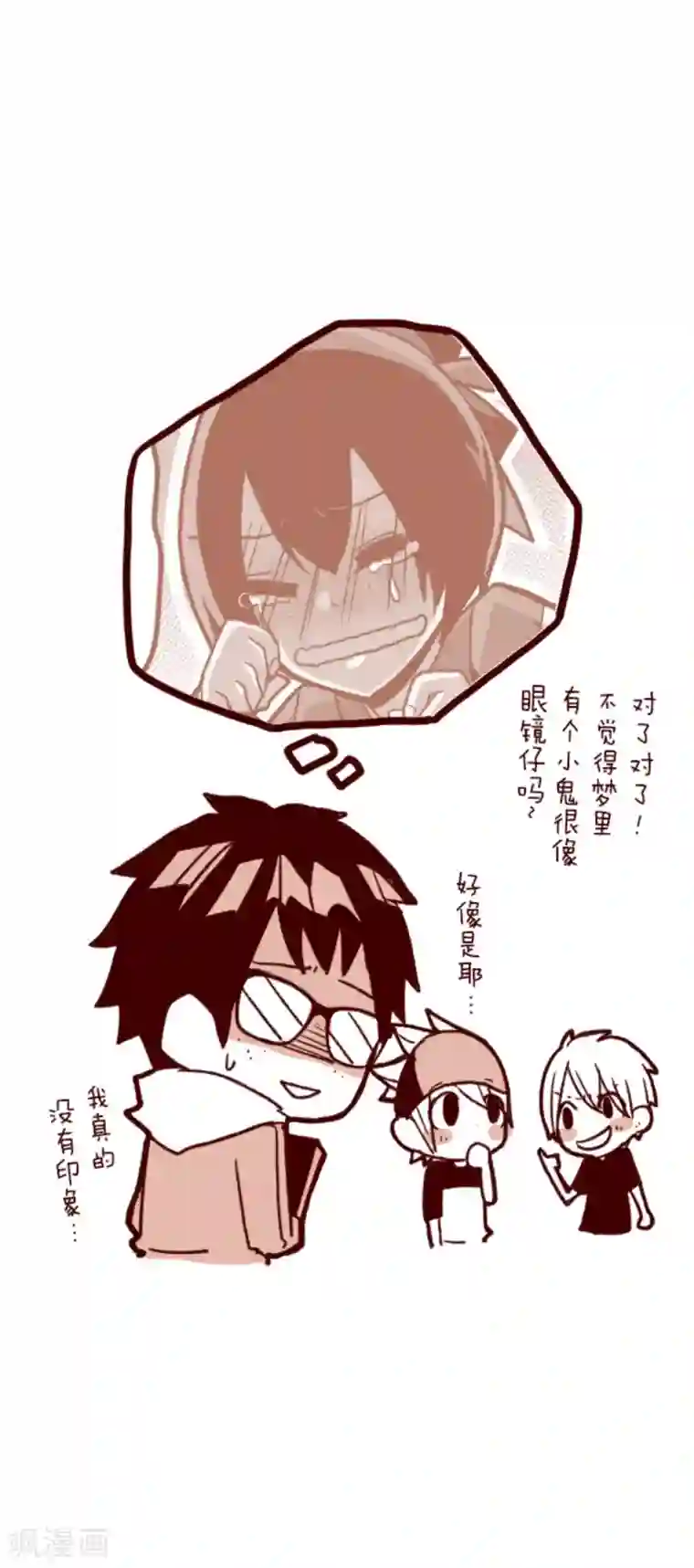 魔气来袭!第63话 一片迷茫