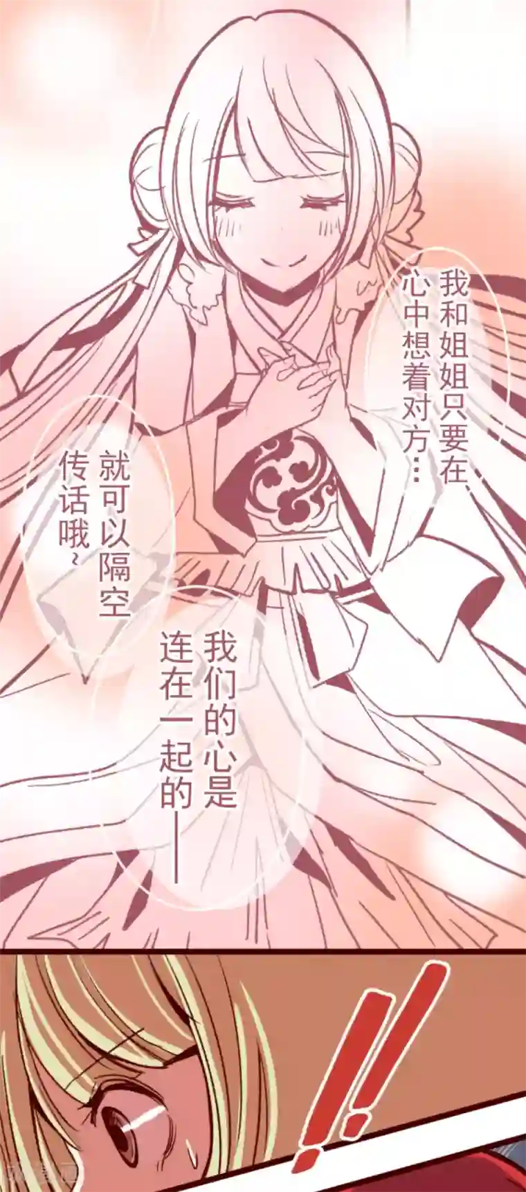 魔气来袭!第63话 一片迷茫