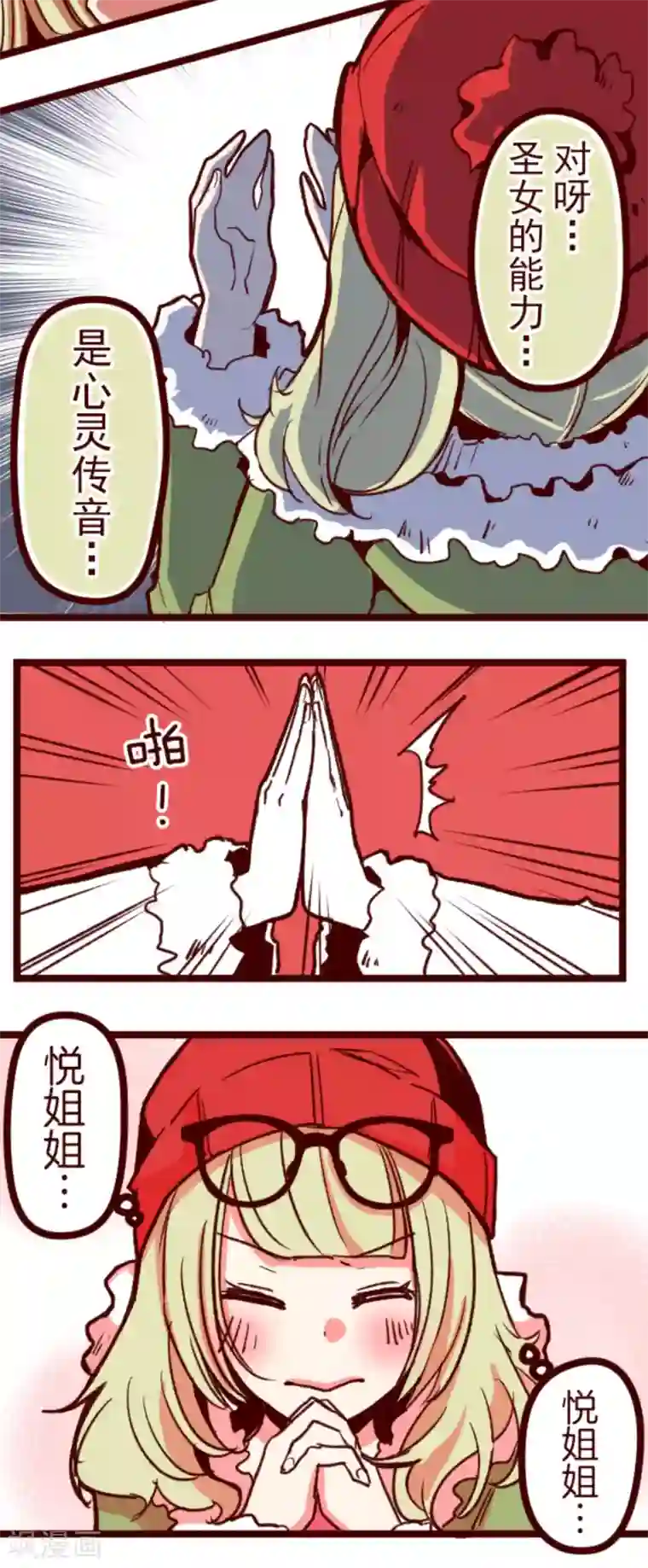 魔气来袭!第63话 一片迷茫