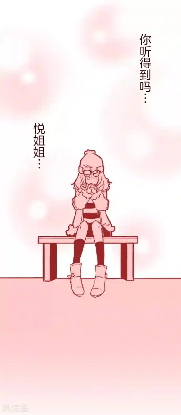 魔气来袭!第63话 一片迷茫