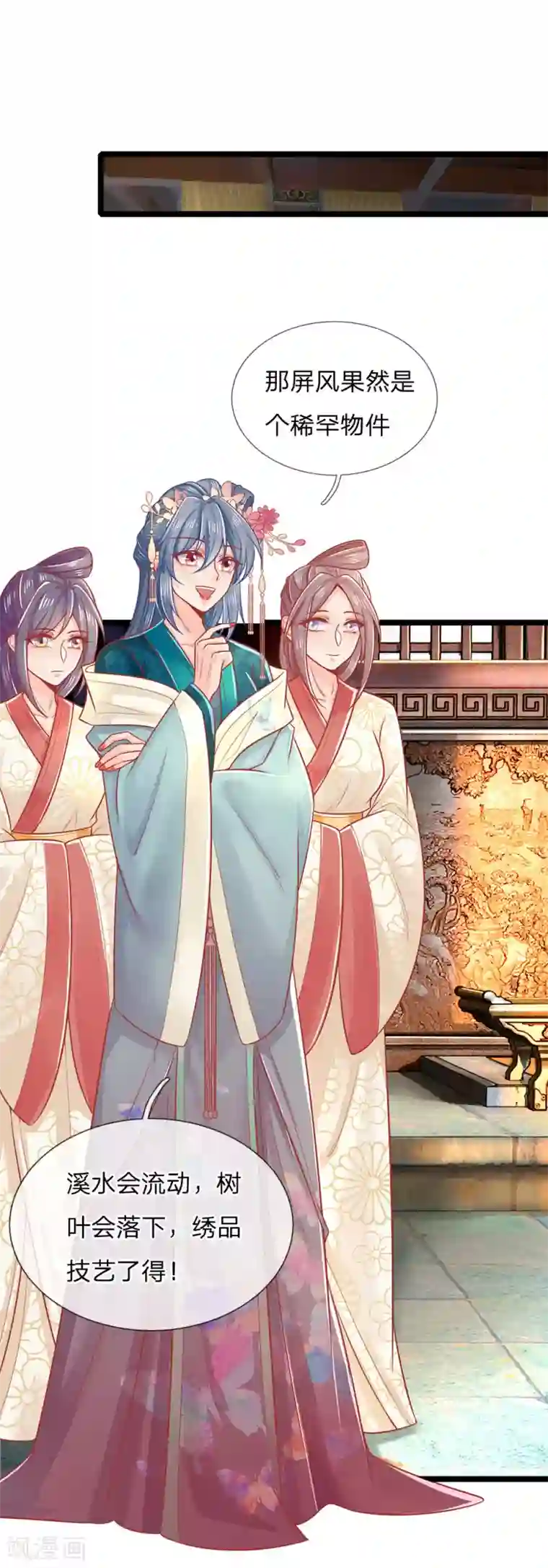 医妃权倾天下第130话 挑衅，完全不放在眼里