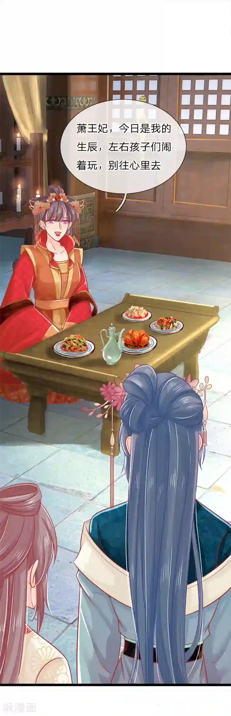 医妃权倾天下第130话 挑衅，完全不放在眼里