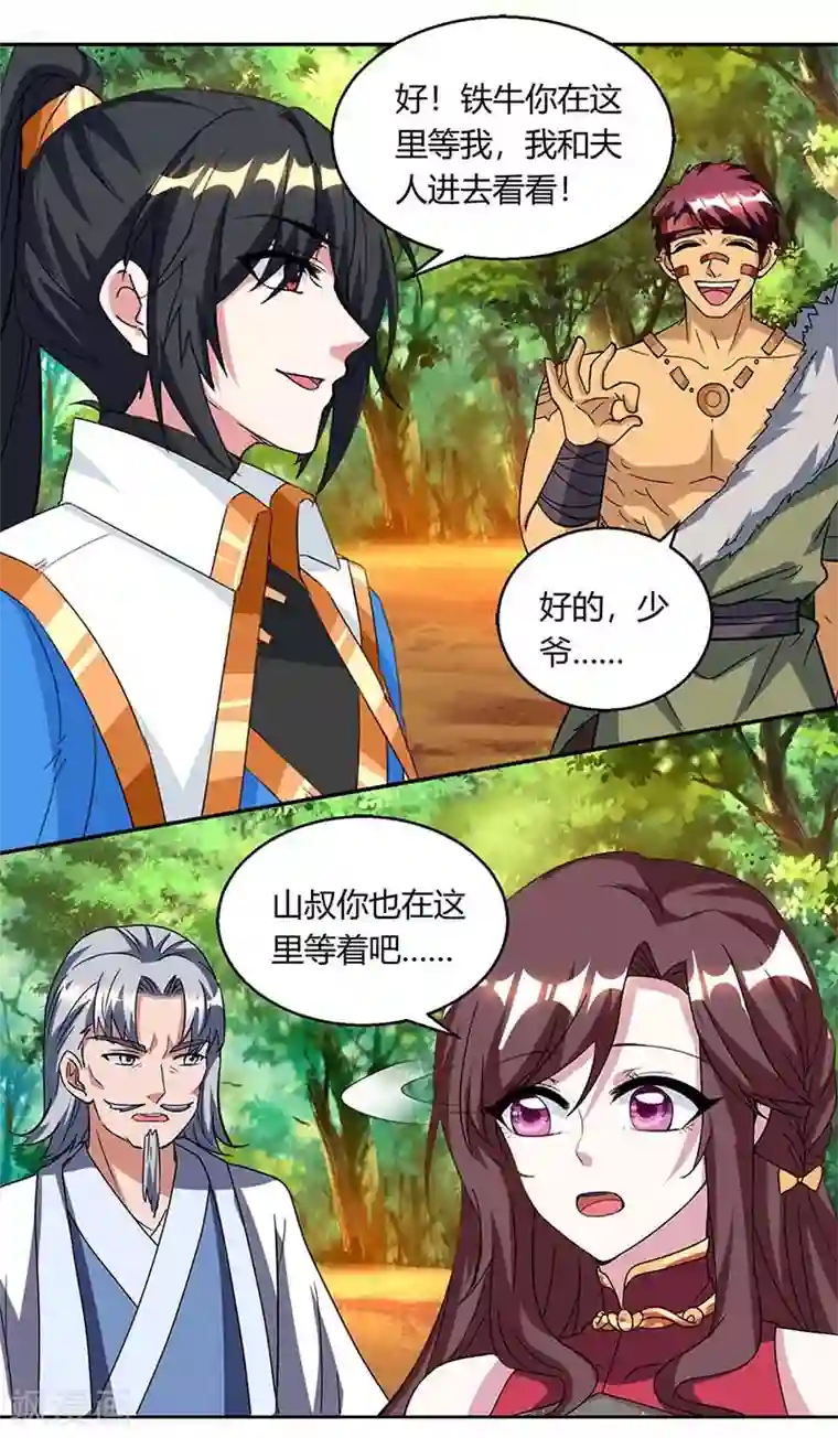 独步逍遥第143话 突破圣胎一重