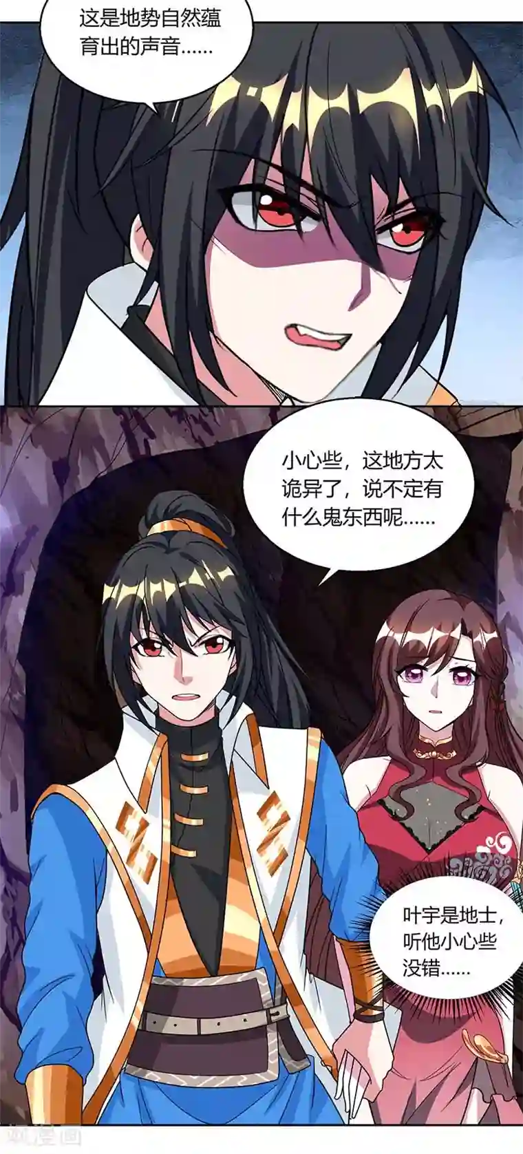 独步逍遥第143话 突破圣胎一重