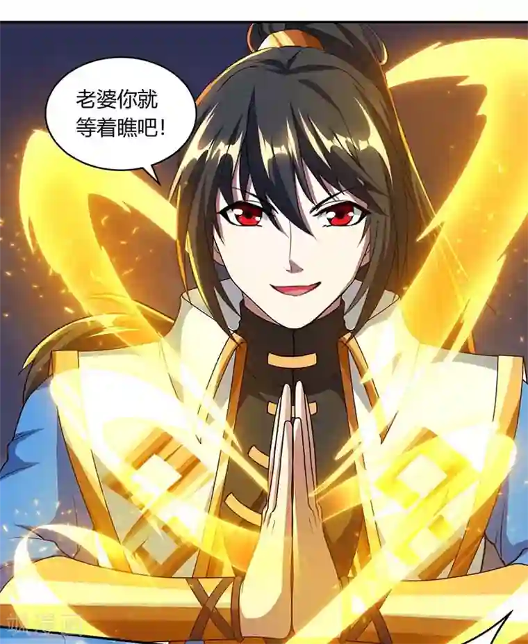 独步逍遥第143话 突破圣胎一重