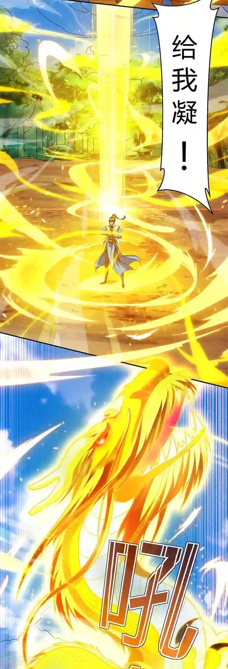 独步逍遥第143话 突破圣胎一重