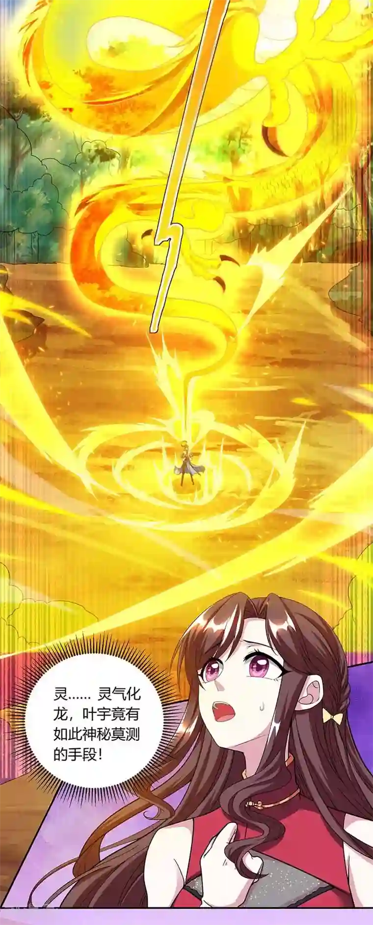 独步逍遥第143话 突破圣胎一重