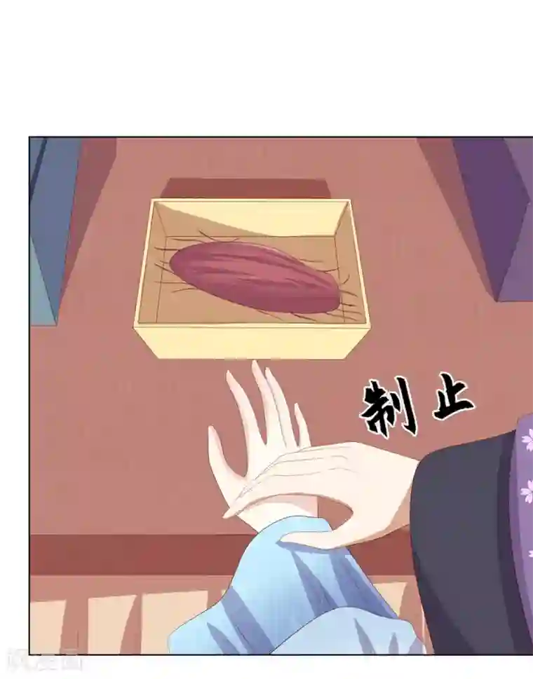 嫡女诸侯第2季70话 意外告白
