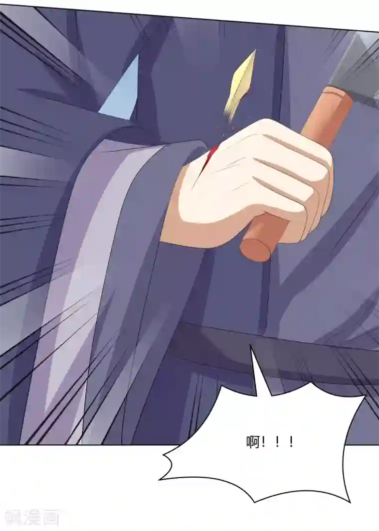 嫡女诸侯第2季70话 意外告白