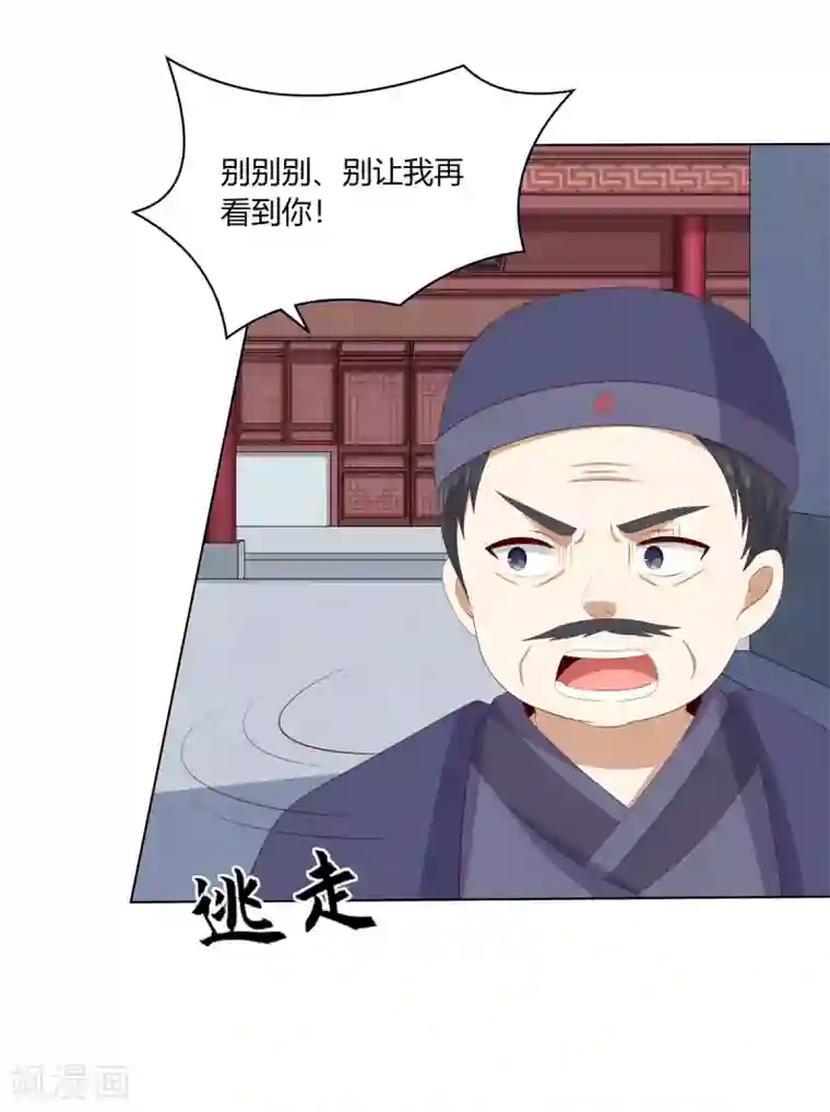嫡女诸侯第2季70话 意外告白
