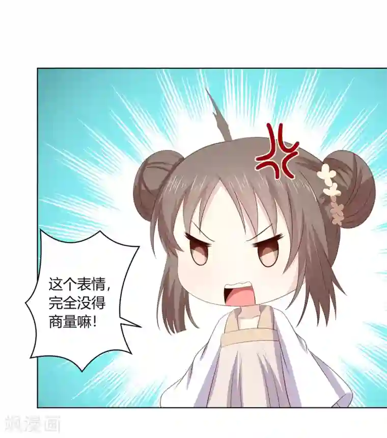 嫡女诸侯第2季70话 意外告白