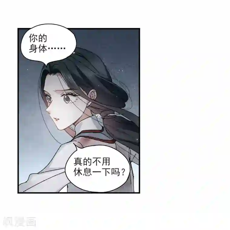 摩耶·人间玉第30话3 离家