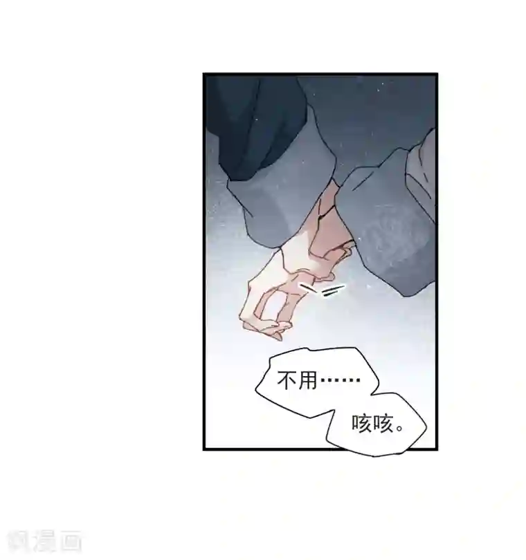 摩耶·人间玉第30话3 离家