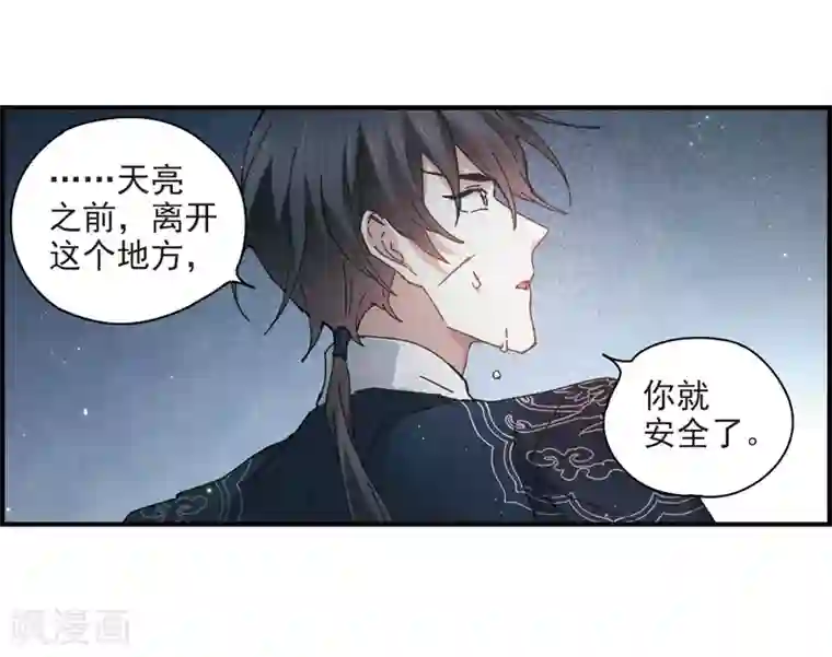 摩耶·人间玉第30话3 离家