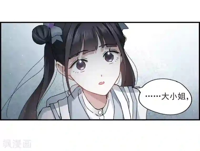 摩耶·人间玉第30话3 离家