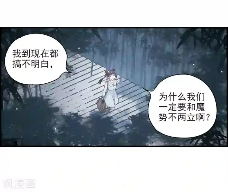 摩耶·人间玉第30话3 离家