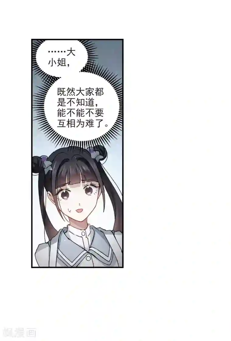 摩耶·人间玉第30话3 离家