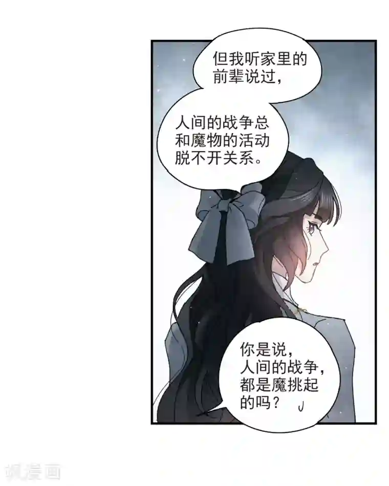 摩耶·人间玉第30话3 离家