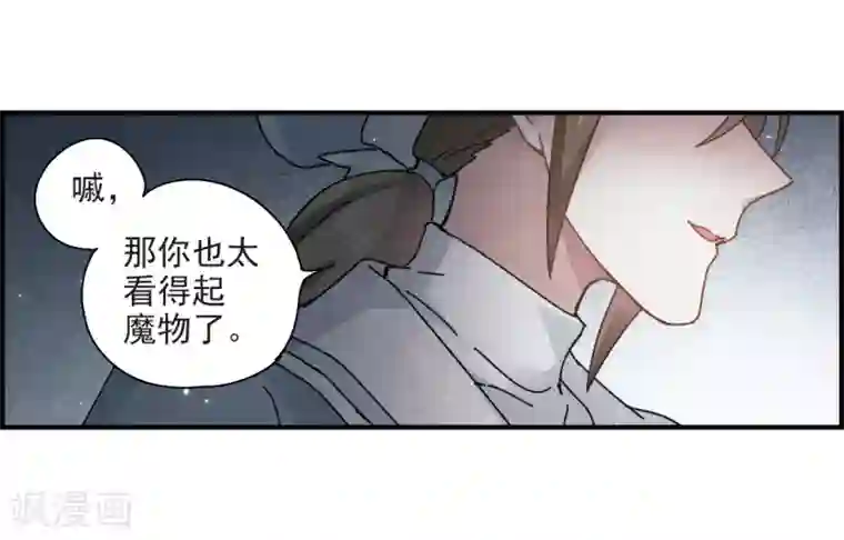 摩耶·人间玉第30话3 离家