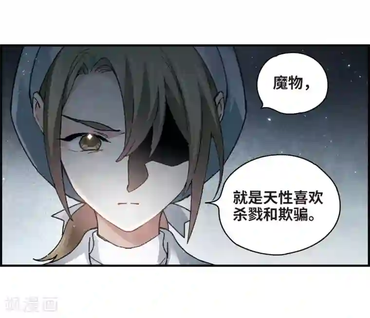 摩耶·人间玉第30话3 离家